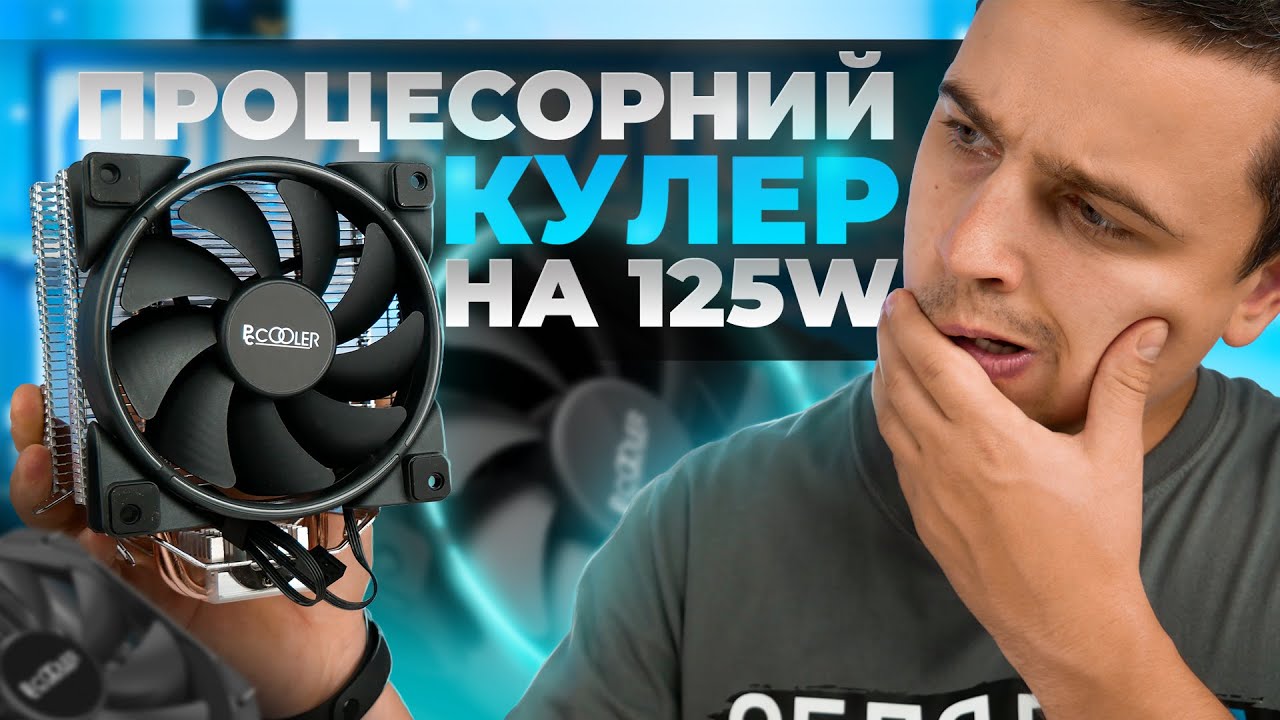 Огляд кулера PcCooler GI-X3 - Ідеальне рішення для доступного ПК.